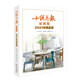 小說(shuō)月報原創(chuàng  )版 2021 年精品集