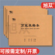 旭蓯 萬(wàn)能表格本公司財務(wù)A4登記本企業(yè)員工會(huì )計記賬自制表格本酒店營(yíng)業(yè)通用記錄表表格倉庫統計本可定制 萬(wàn)能表格本8043（五本裝）