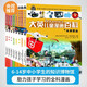 大英兒童漫畫百科 套裝【49-56冊(cè)】為孩子量身打造的知識(shí)博物館[7-10歲]??課外書課外 自主閱讀假期讀物 未來職業(yè) 自動(dòng)駕駛 編程 生物科技 金錢與理財(cái) 服飾 體育 學(xué)習(xí)與腦 