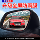 后視鏡防雨膜全屏側(cè)窗汽車后視鏡防雨貼膜專車專用反光鏡防雨膜汽車防水貼膜 專車專用后視鏡防雨膜共2片（備注車型+年份） 專用