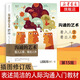 溝通的藝術(shù)（插圖修訂第15版）：看入人里，看出人外