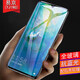 易京(YJING) 華為mate20鋼化膜藍光手機保護膜適用于華為mate20pro/mate20X Mate20(6.53英寸)紫藍光前膜+后膜