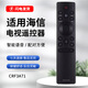 適用海信電視語(yǔ)音遙控器CRF3A71(2112) 32E2F-PRO 32A37F 75T55F CRF3A71