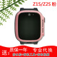 享速技適用小天才電話手表Z6Z5Z3Z2屏幕總成Y01AY05Z1S顯示屏Q1Q2觸摸屏 Z1S/Q1S粉前框+屏幕總成