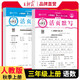 套裝2冊 王朝霞  小學(xué)三年級語文活頁默寫+數(shù)學(xué)活頁計算上冊人教版 小學(xué)語文默寫能手數(shù)學(xué)計算能手小達人 少而精課本教材同步訓(xùn)練課時作業(yè)本一課一練 王朝霞 2024版