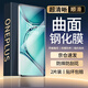 菲爾克【2片裝】適用一加ace2鋼化膜防窺膜一加ace2Pro曲屏全覆蓋高清防指紋手機(jī)保護(hù)貼膜手機(jī)貼膜 【曲面防爆膜】高清版-2片裝