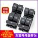適用于大眾凌渡高爾夫7邁騰途觀L途安玻璃升降器開(kāi)關(guān)總成車窗按鈕原裝規(guī)格 左前主開(kāi)關(guān)總成帶亮條 精品款