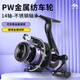皓頓PW紫翼漁輪紡車輪不銹鋼金屬線杯遠(yuǎn)投海桿魚線輪拋竿路亞輪 PW紫翼【2024新品 新手推薦】 500型