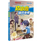皮皮魯和魯西西 魔方系列 故事書(shū) 童書(shū) 正版 皮皮魯遙控老師 