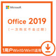 Microsoft365個(gè)人版家庭版office正版終身激活碼2021Mac產(chǎn)品密鑰 office2019支持Win/Mac終身版