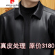 皮爾卡丹（pierre cardin）高檔處理海寧真皮皮衣男秋冬新款商務(wù)綿羊皮夾克軟皮氣質(zhì)男士外套 黑色 單皮 XL 180/96A 140斤-155斤