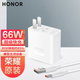 榮耀（HONOR）充電器66W原裝超級快充50/60/70/80/90/pro手機Magic5/4pro適用華為手機mate50/40Pro/p60充電套裝 盒裝 榮耀66W超級快充（充電頭+6A數據