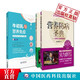 營(yíng)養防病圣典吳博士談均衡營(yíng)養+談疾病調理+牛初乳與營(yíng)養免疫中醫養生調理中醫必讀入門(mén)書(shū)籍正版中國醫藥科技出版社 3本套營(yíng)養防病圣典--吳博士談均衡營(yíng)養牛初乳與營(yíng)養
