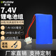 德力普（Delipow）軟水彈玩具槍14500鋰電池7.4V電動玩具水槍遙控汽車坦克飛機(jī)充電電池3.7V18650鋰電池組 7.4V14500鋰電池800毫安-SM接頭款式一