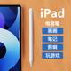 凱雷諾 蘋果ipad11/10/9/8/7/6/5/4/3/2/1/air54321/mini654321/pro654321電容筆觸屏筆觸控筆手寫筆平替 iPad電容筆+1備用筆尖+免費(fèi)領(lǐng)筆尖