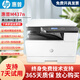 【二手9成新】HP/惠普M436n/437n/439nda黑白A3A4激光打印復印機掃描 一體機無(wú)線(xiàn)打印辦公家用學(xué)生試卷工程圖 惠普M437n（有線(xiàn)網(wǎng)絡(luò )）