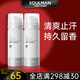極男（SOULMAN）香體止汗露噴霧劑便攜冰爽噴霧腋下淡狐臭腋臭去異味 兩瓶裝【超值】