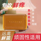 黛詩涵泡澡洗腳皂廯硫磺皂香皂洗臉軟化皮鮮凈角質(zhì)蕁麻診皮膚瘙癢