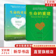 【正版現(xiàn)貨】生命的重建+生命的重建問答篇 露易絲·海 著 心靈修養(yǎng)成功勵(lì)志心理健康心理學(xué)健康觀念讀物 新華書店旗艦店心理學(xué)書籍 【兩冊(cè)】生命的重建+生命的重建問答篇