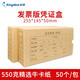 Kingdee 金蝶KP-J103記賬憑證打印紙240*140會(huì )計憑證封面包角 增值稅抵扣聯(lián)封面封皮 配套盒子50個(gè) 550克 255*145*50mm