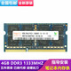 駭科 適用宏基4740G 4738ZG 4750G 4752G 5750筆記本電腦內(nèi)存條 4GB DDR3 1333MHZ