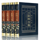 王陽明全集（全四卷 羊皮封面精裝典藏版 全注全譯叢書）