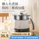 南極人 學(xué)生宿舍小電鍋煮面神器家用多功能電煮鍋迷你小型電熱火鍋1-2人 不沾鍋款+7禮+1個(gè)蒸籠【多功能款】 1.8L