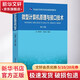 微型計算機原理與接口技術(shù) 第6版 周荷琴