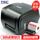 TSC 條碼打印機T4503E/T4502E/T300A標簽打單機熱轉印不干膠票據快遞電子面單打印 T-4503E【300dpi】帶網(wǎng)口+切刀