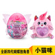 ZURU新款天使翅膀彩虹獨角獸三代精靈驚喜蛋毛絨大盲盒萌寵玩具 小精靈魔法蛋【小貓咪】