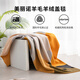 SHERWOOD羊毛羊絨毯 四季辦公室沙發(fā)蓋毯時(shí)尚披肩毛毯?jiǎn)坞p人夏季空調毯 【美麗諾認證】加厚款黃色-3.3斤 150*200cm