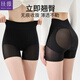 比瘦（BISOU BISOU）提臀收腹內(nèi)褲女翹臀塑形收胯強(qiáng)力收小肚子中腰無痕束腰塑身褲薄款 黑色一件裝 L （體重95-110斤）