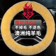 明仔 汽車方向盤套 羊毛冬季把套 純羊毛皮毛一體汽車把套 冬天保暖 米色 本款適合99%車型-下單備注