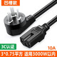 原焋 蘇泊爾米家美的電飯煲電源線九陽電壓力鍋線半球小熊美菱三孔插頭蒸鍋九陽豆?jié){機(jī)電腦臺(tái)式機(jī)配件 3*0.75平方1.5米【凹槽款】
