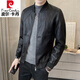 皮爾卡丹（pierre cardin）海寧潮流春秋新款皮衣男士休閑短款立領(lǐng)棒球服帥氣機(jī)車皮夾克外套 黑色P719 3XL （150-165斤）