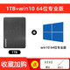 聯(lián)想（Lenovo） 臺式機筆記本SSD固態(tài)硬盤(pán)2.5英寸SATA3接口 1T（Win10 64位系統）