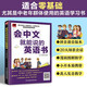 會(huì)中文就能說(shuō)的英語(yǔ)書  零基礎(chǔ) 初學(xué)者 大眾普及 圖文并茂 口語(yǔ)表達(dá) 附贈(zèng)配套音頻