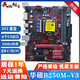 華碩B250M-V3 1151 DDR4 臺式機主板 B150-PLUS Z170支持6代7代CPU 華碩EX-B250M-V3