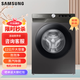 三星12公斤滾筒洗衣機全自動(dòng) AI智能控制 泡泡凈洗 高溫筒自潔 WW12T504DAN/SC 灰 不帶烘干WW12T504DAN/SC