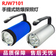RJW7101手提式防爆探照燈LED強光手電筒防汛消防應急照明燈防水 RJW7101短款（高亮）