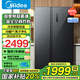 美的電冰箱605L對(duì)開門智能變頻一級(jí)能效雙開門家用節(jié)能無霜凈味大容量可嵌入 605L對(duì)開門大冰箱【一級(jí)能效】
