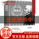 【特價(jià)專(zhuān)區】正版 國富論 亞當斯密著(zhù) 中文版無(wú)刪減宏觀(guān)微觀(guān)經(jīng)濟理論投資理財 世界名著(zhù)經(jīng)濟學(xué)原理資本論
