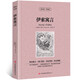 【中英雙語】伊索寓言中英文雙語書籍名著讀物英漢對照小說全套正版包郵閱讀原著 讀名著學(xué)英語 小學(xué)生六年級高初中生課外閱讀zy
