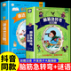 腦筋急轉彎6-12歲注音版智力開(kāi)發(fā)大全謎語(yǔ)大全300則注音版小學(xué)生一年級二年級閱讀課外書(shū)必讀兒童謎語(yǔ)大全 注音版猜謎語(yǔ)大全書(shū)6-10歲故事書(shū)籍智力大挑戰猜字謎語(yǔ)書(shū) 【2冊】腦筋急轉彎+謎語(yǔ)大全300則
