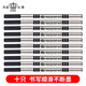 德國公爵筆芯Duke寶珠芯簽字筆筆芯公爵寶珠筆金屬替換芯書(shū)寫(xiě)順滑不斷墨 0.7mm通用筆芯黑色-10支