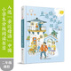 豆蔻鎮(zhèn)的居民和強盜（注音版）新課標小學班主任推薦必讀書目 課外閱讀 閱讀 課外書暑假作業(yè) 一升二暑假銜接 小升初暑假銜接