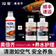瑪豆魚(yú)缸硝化細菌消化細菌魚(yú)缸用奧倍齊硝化菌水族水白混水霧養魚(yú)用品 魚(yú)缸必備養水護理，適用1米以下魚(yú)缸