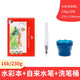 德國輝柏嘉水彩本16K/8K水溶彩鉛水彩水粉顏料專(zhuān)用繪畫(huà)本手繪素描畫(huà)畫(huà)紙紙細紋300g八開(kāi)手繪寫(xiě)生 水彩本【16K-230g】20張+自來(lái)水筆+洗筆桶