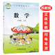 蘇教版小學(xué)2二年級上冊數(shù)學(xué)書 2二年級上冊數(shù)學(xué)課本教材 義務(wù)教育課程標(biāo)準(zhǔn)實驗教科書 江蘇教育出版社