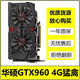 七彩虹/影馳/索泰/華碩GTX750TI/950/960 2G 4G電腦獨顯LOL游戲顯卡二手顯卡 華碩GTX960 4G猛禽